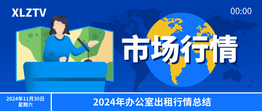 新闻联播风格地摊经济蓝色卡通公众号封面首图__2024-11-29+15_39_43.jpg